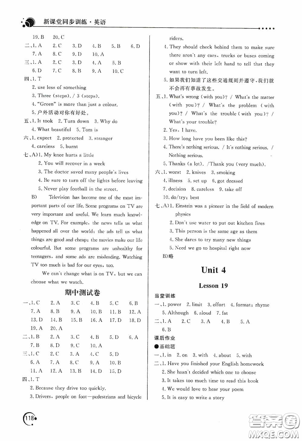 北京教育出版社2020新課堂同步訓練九年級英語上冊河北教育版答案