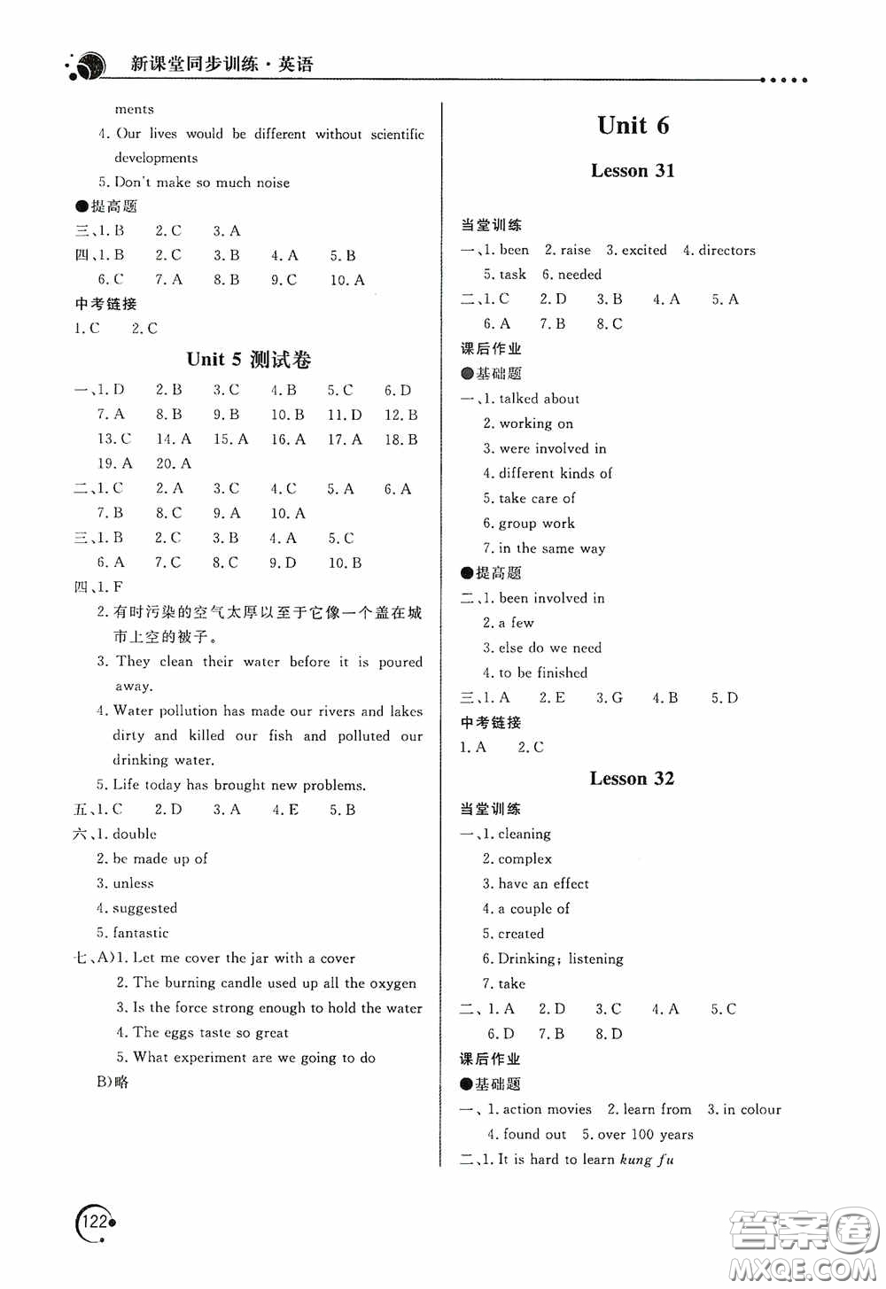 北京教育出版社2020新課堂同步訓練九年級英語上冊河北教育版答案