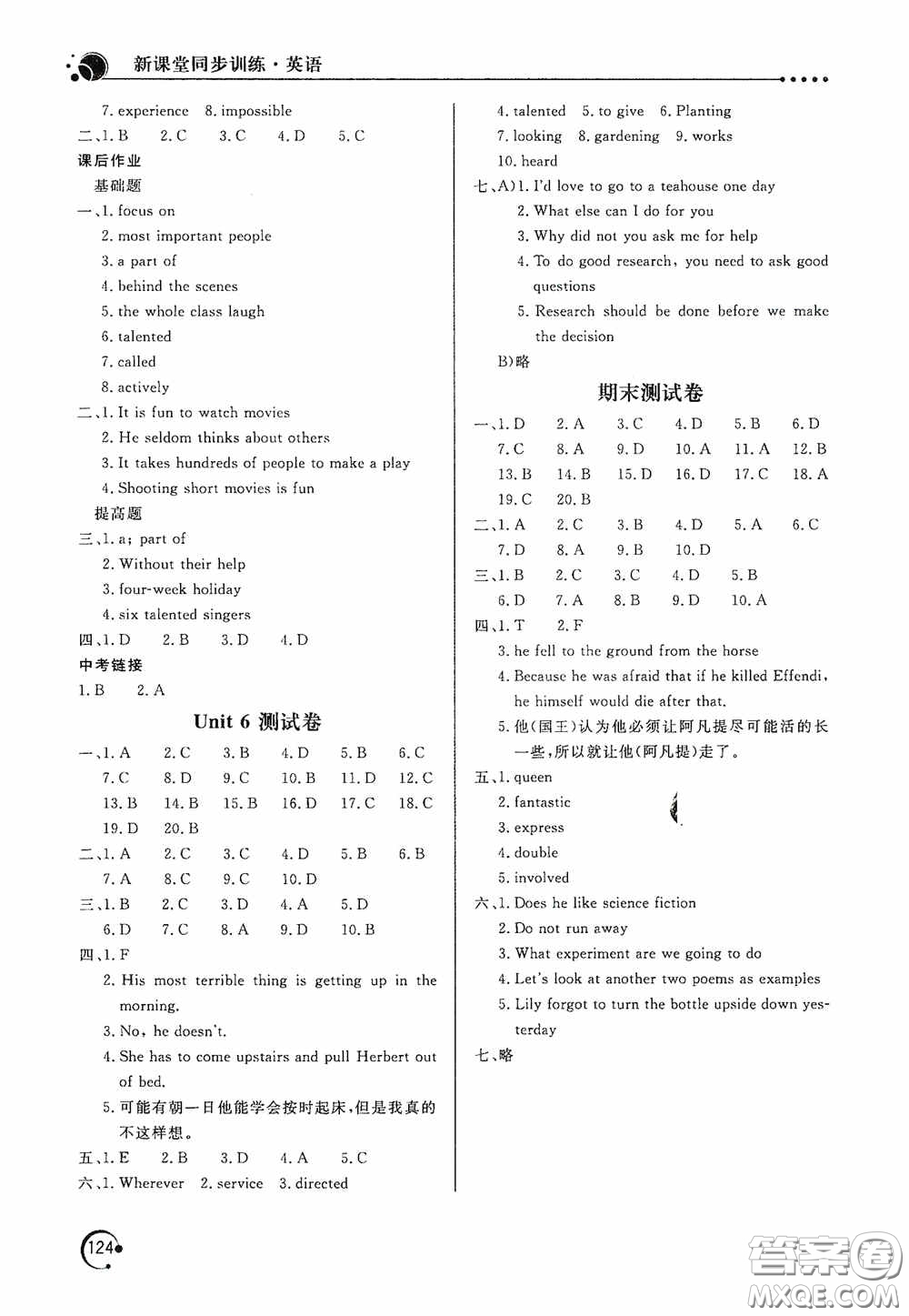 北京教育出版社2020新課堂同步訓練九年級英語上冊河北教育版答案