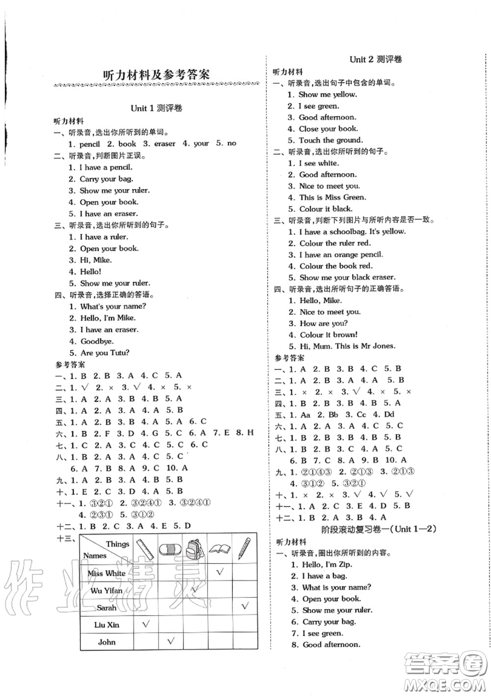 天津人民出版社2020秋全品小復(fù)習(xí)三年級英語上冊人教版答案