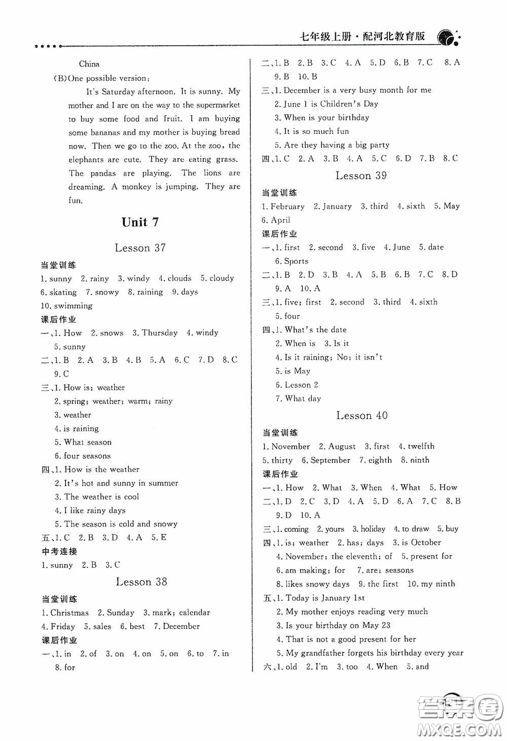 北京教育出版社2020新課堂同步訓(xùn)練七年級英語上冊河北教育版答案