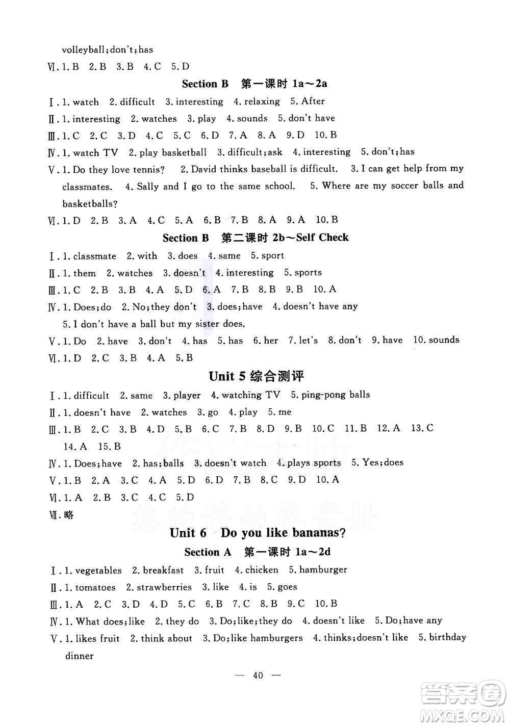 吉林教育出版社2020年一對(duì)一同步精練測(cè)評(píng)英語七年級(jí)上冊(cè)RJ人教版參考答案