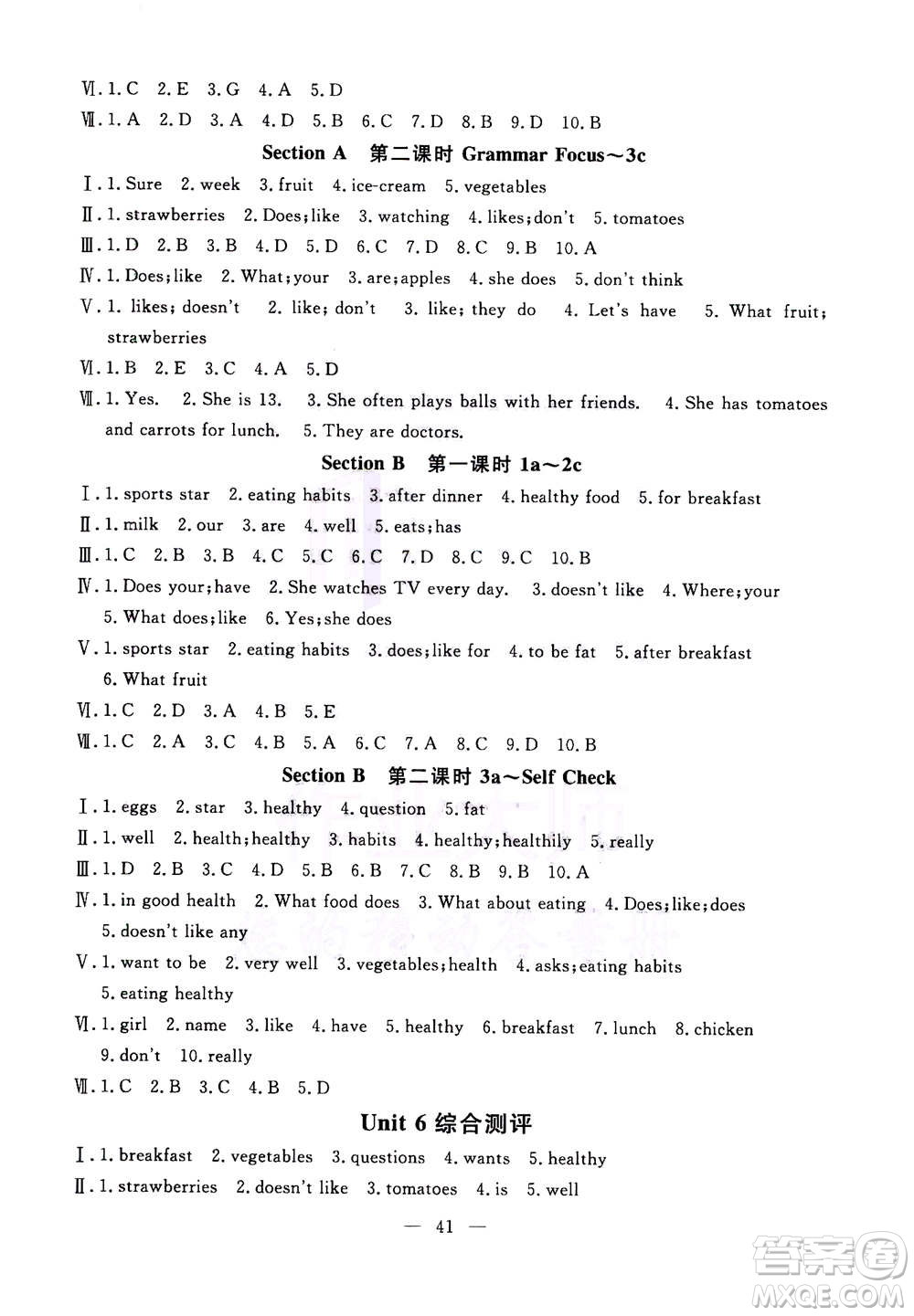 吉林教育出版社2020年一對(duì)一同步精練測(cè)評(píng)英語七年級(jí)上冊(cè)RJ人教版參考答案