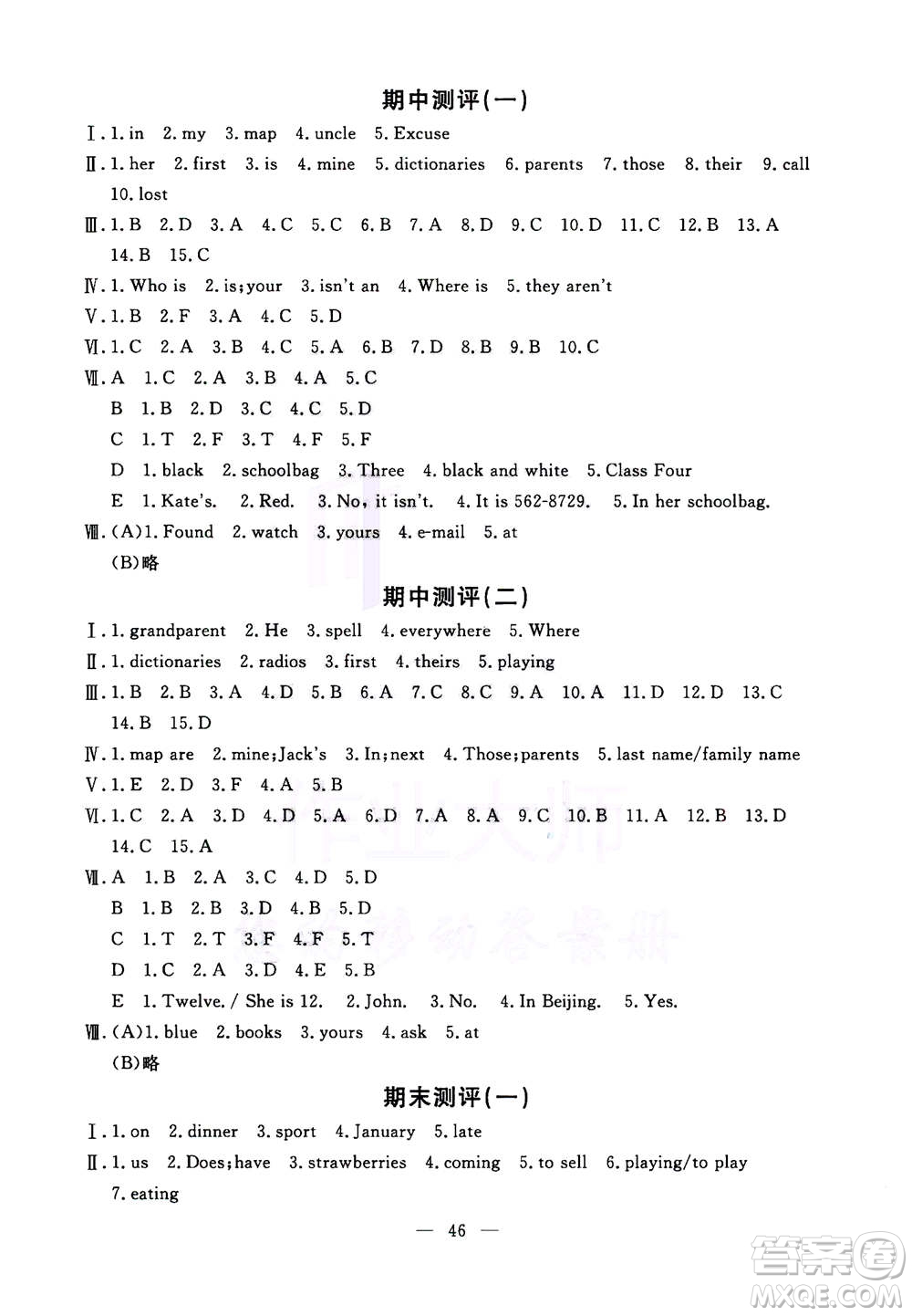 吉林教育出版社2020年一對(duì)一同步精練測(cè)評(píng)英語七年級(jí)上冊(cè)RJ人教版參考答案