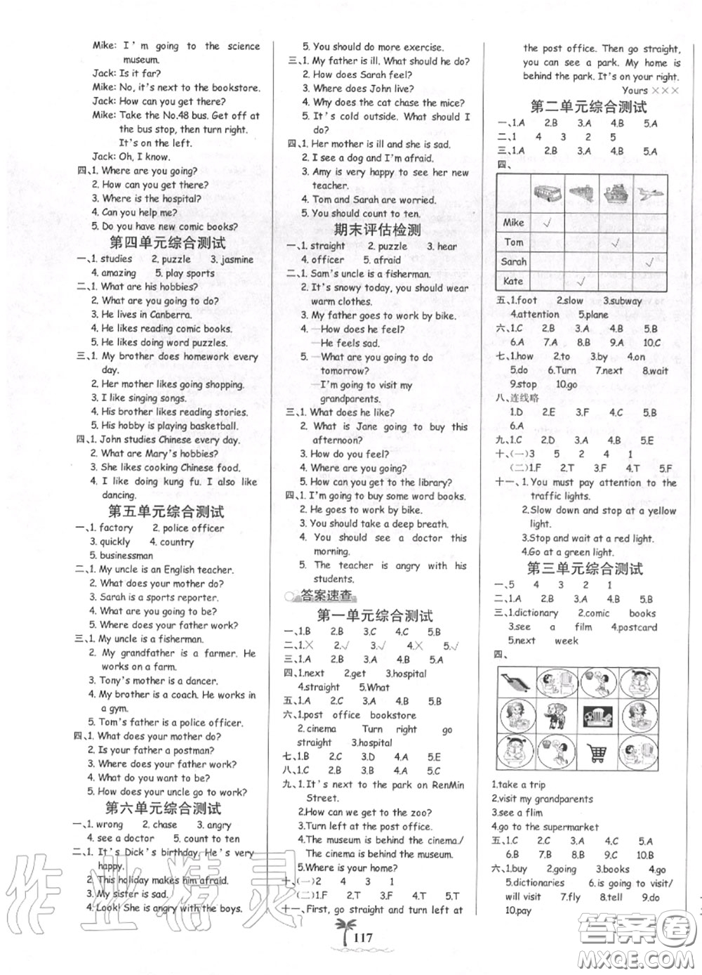 2020年秋世紀(jì)金榜金榜小博士六年級(jí)英語上冊(cè)人教版答案