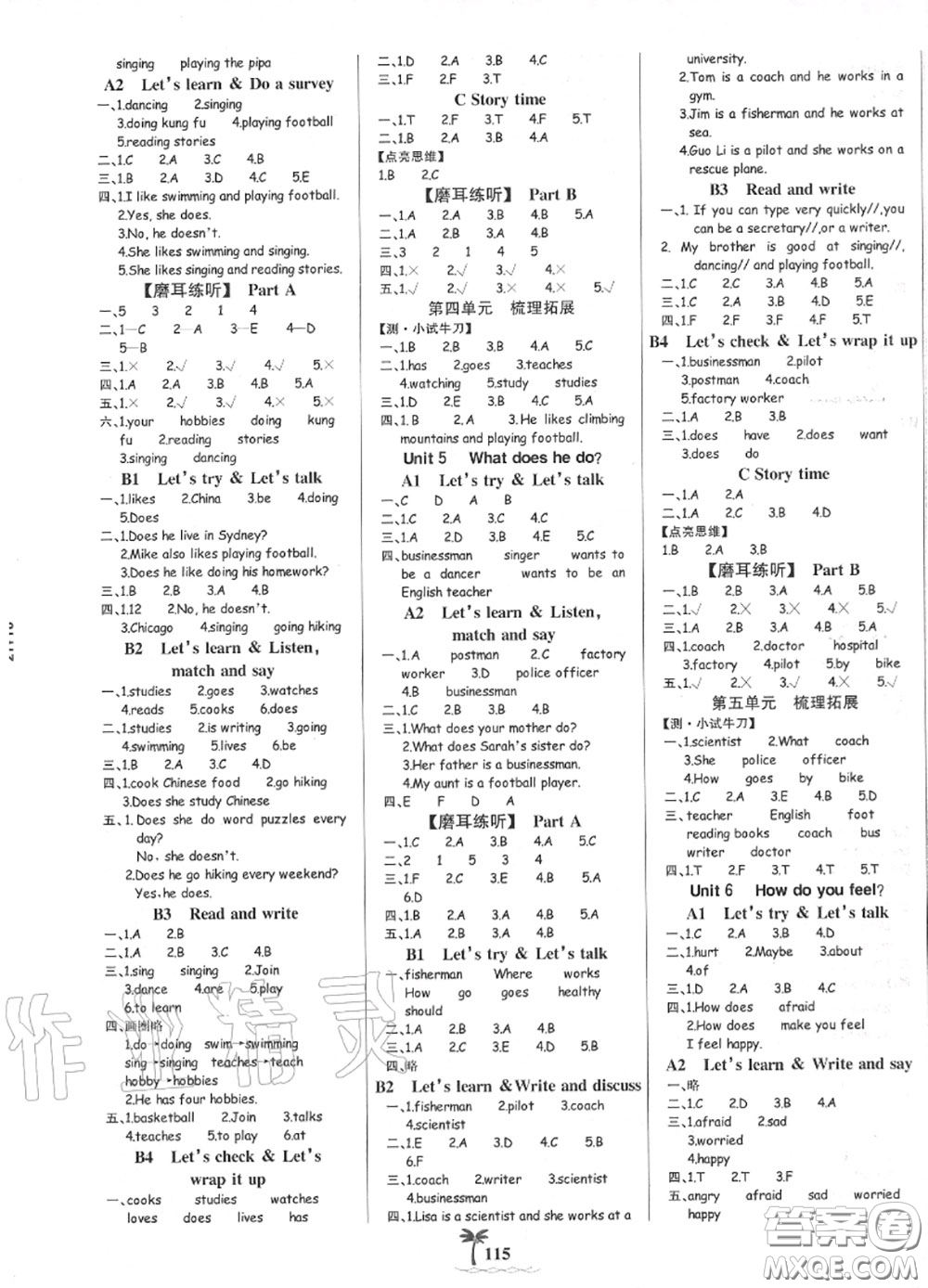 2020年秋世紀(jì)金榜金榜小博士六年級(jí)英語上冊(cè)人教版答案