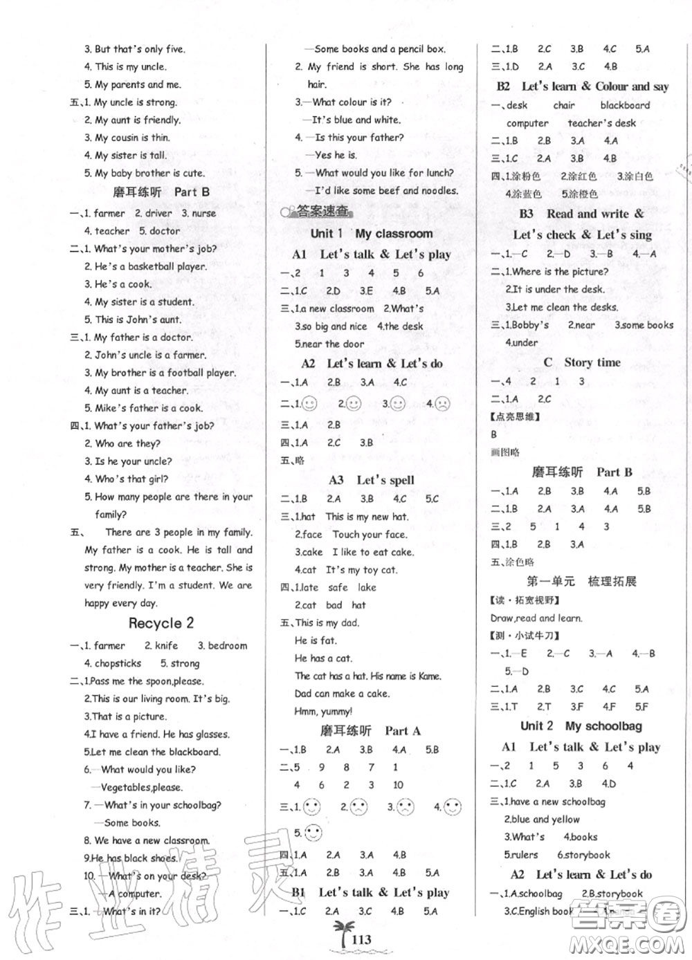 2020年秋世紀(jì)金榜金榜小博士四年級(jí)英語(yǔ)上冊(cè)人教版答案