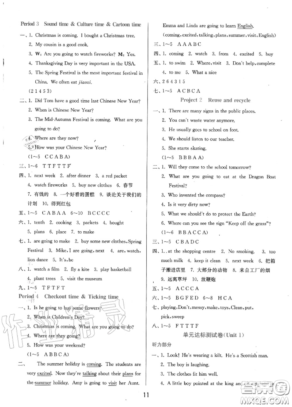 2020秋1課3練單元達(dá)標(biāo)測試六年級英語上冊譯林版參考答案