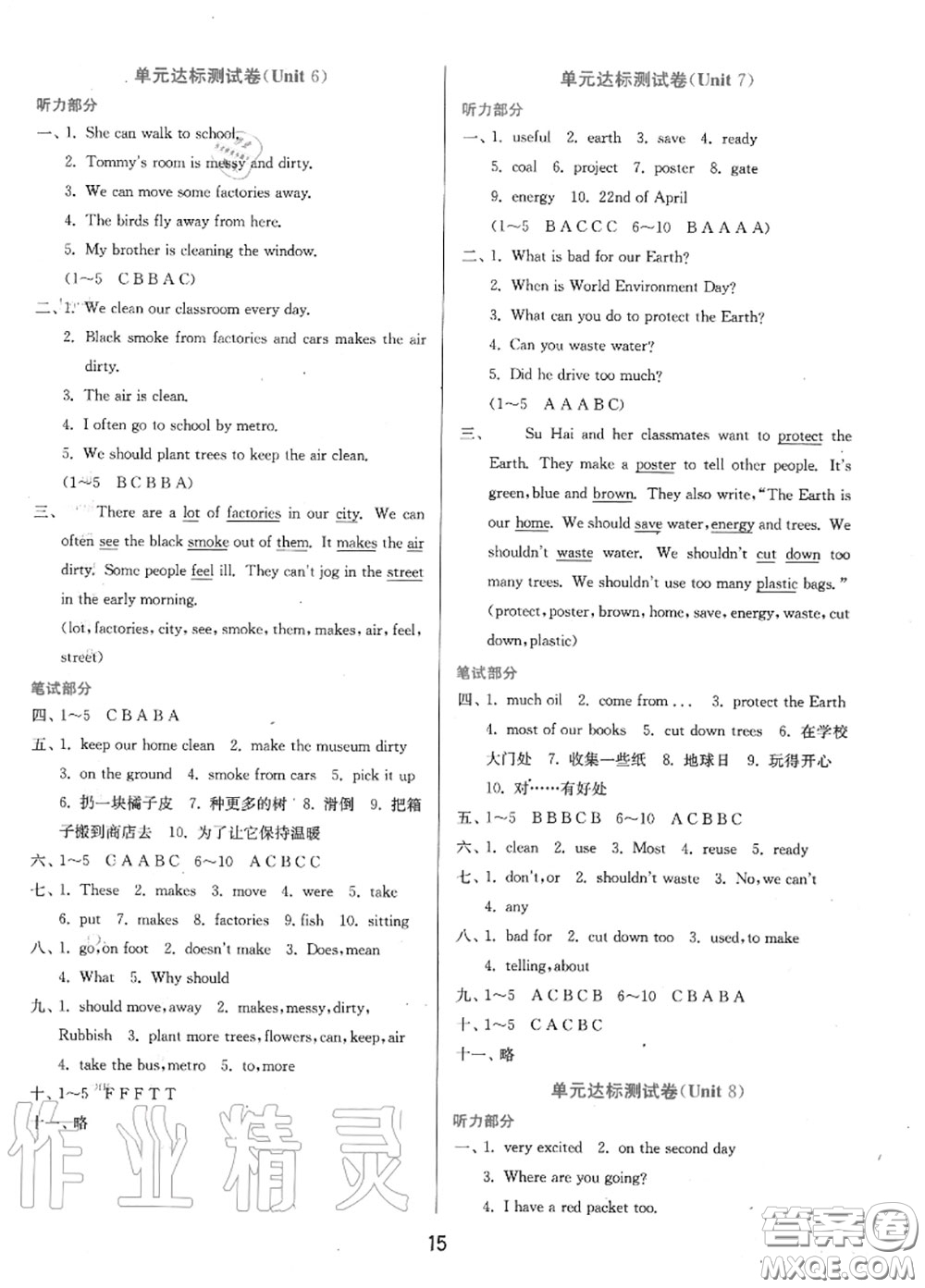 2020秋1課3練單元達(dá)標(biāo)測試六年級英語上冊譯林版參考答案