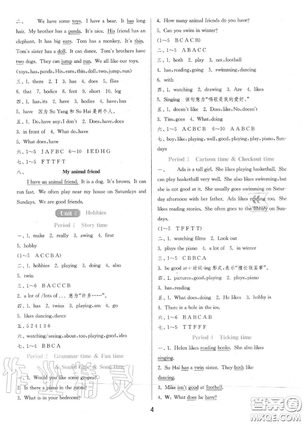 2020秋1課3練單元達(dá)標(biāo)測(cè)試五年級(jí)英語(yǔ)上冊(cè)譯林版參考答案