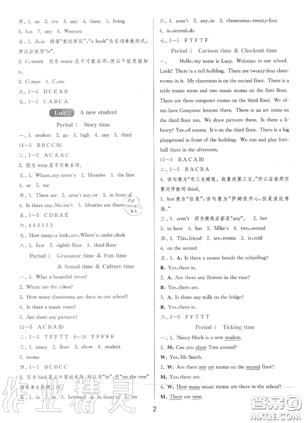 2020秋1課3練單元達(dá)標(biāo)測(cè)試五年級(jí)英語(yǔ)上冊(cè)譯林版參考答案