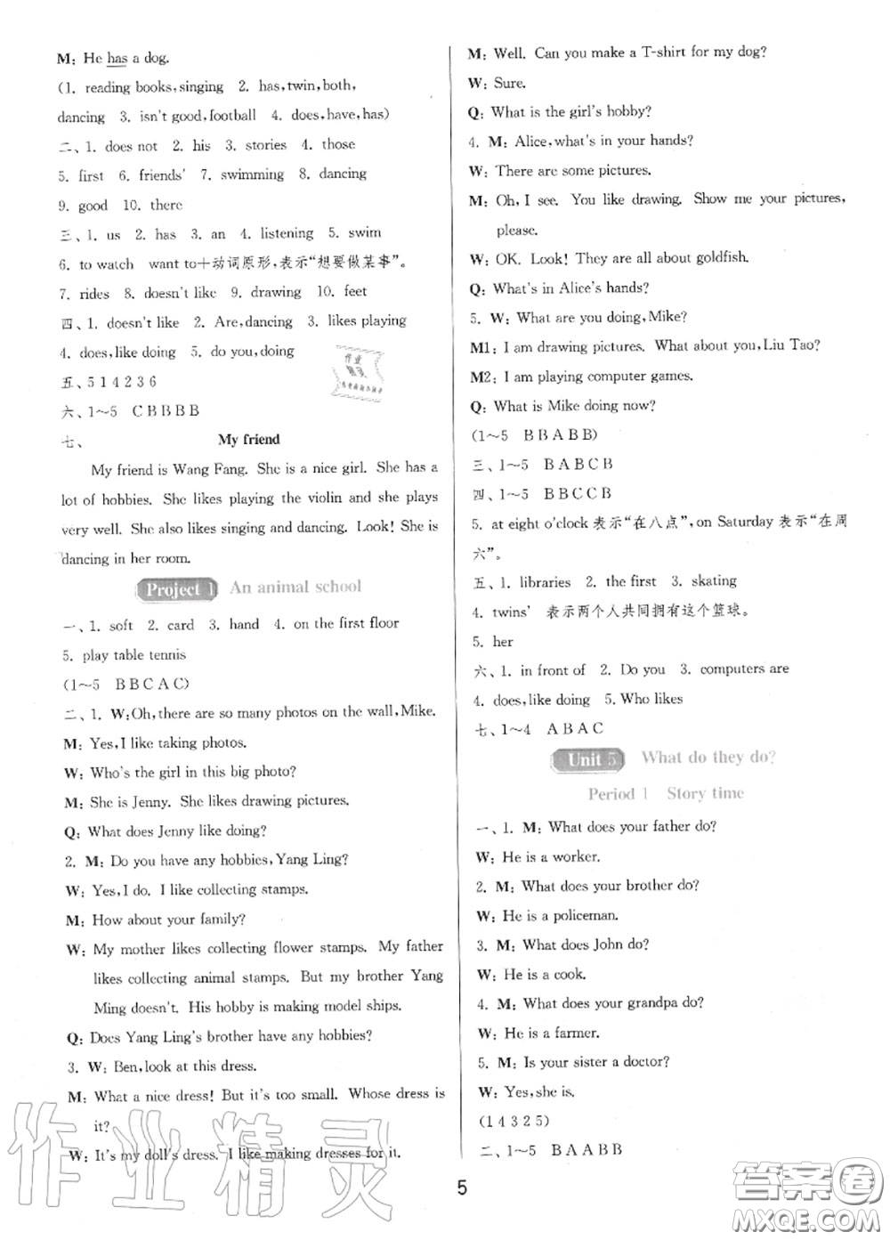 2020秋1課3練單元達(dá)標(biāo)測(cè)試五年級(jí)英語(yǔ)上冊(cè)譯林版參考答案