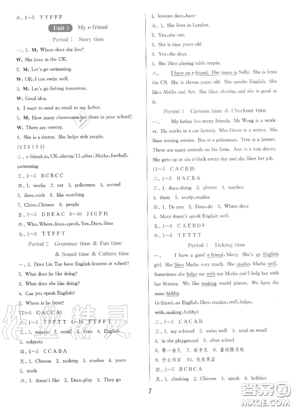 2020秋1課3練單元達(dá)標(biāo)測(cè)試五年級(jí)英語(yǔ)上冊(cè)譯林版參考答案