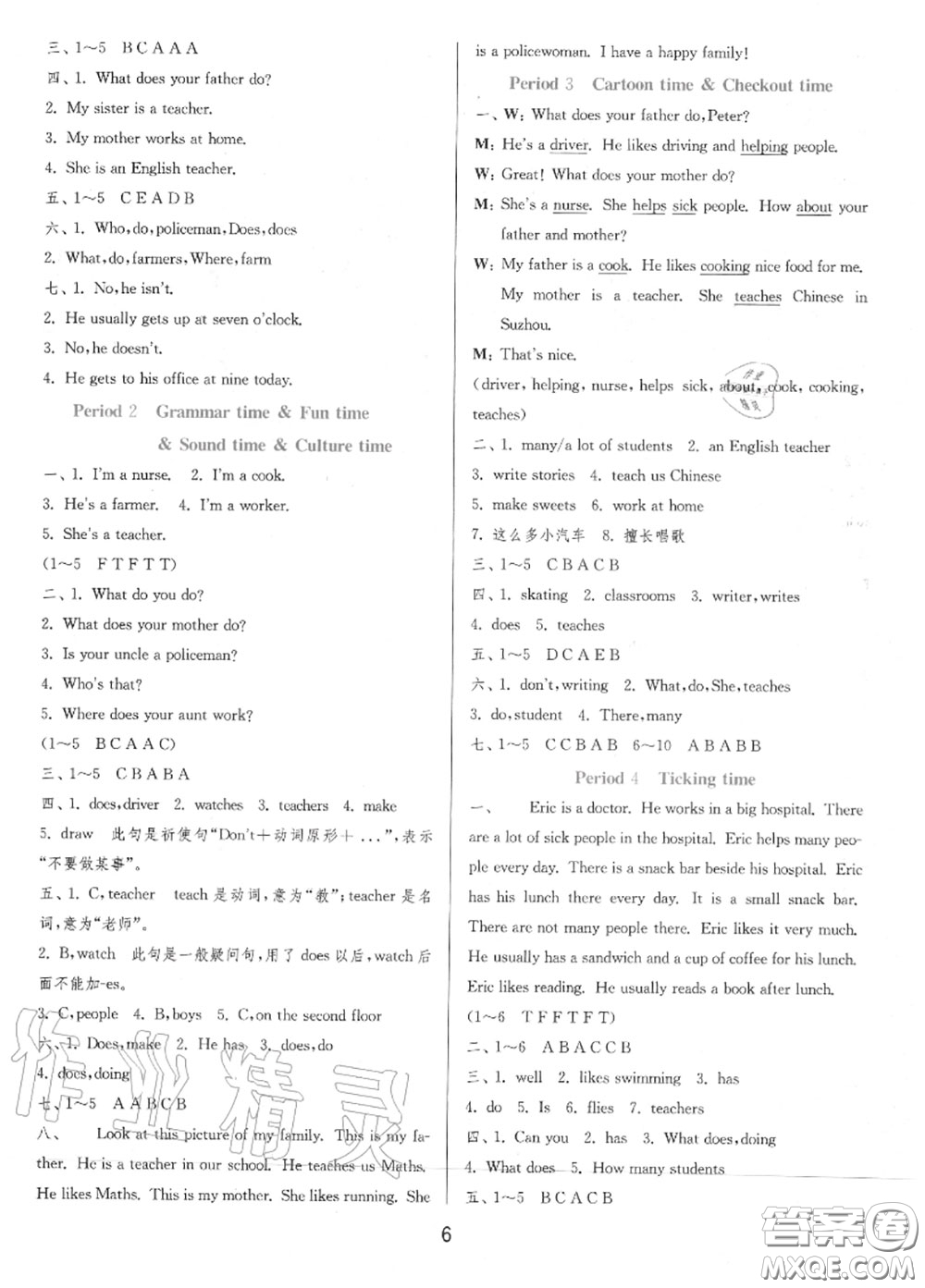 2020秋1課3練單元達(dá)標(biāo)測(cè)試五年級(jí)英語(yǔ)上冊(cè)譯林版參考答案