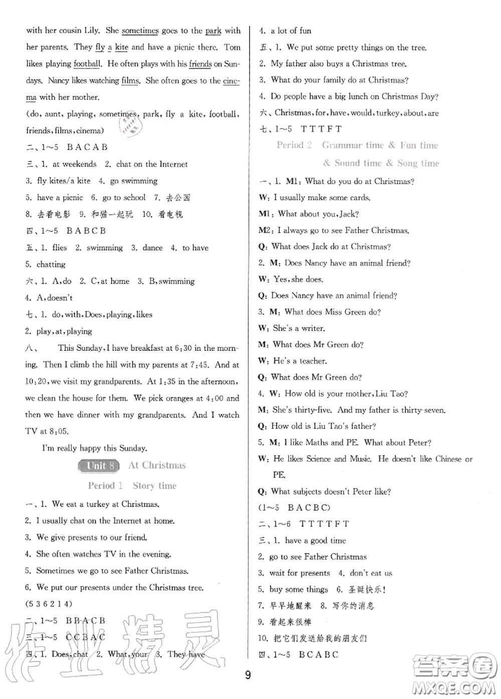 2020秋1課3練單元達(dá)標(biāo)測(cè)試五年級(jí)英語(yǔ)上冊(cè)譯林版參考答案