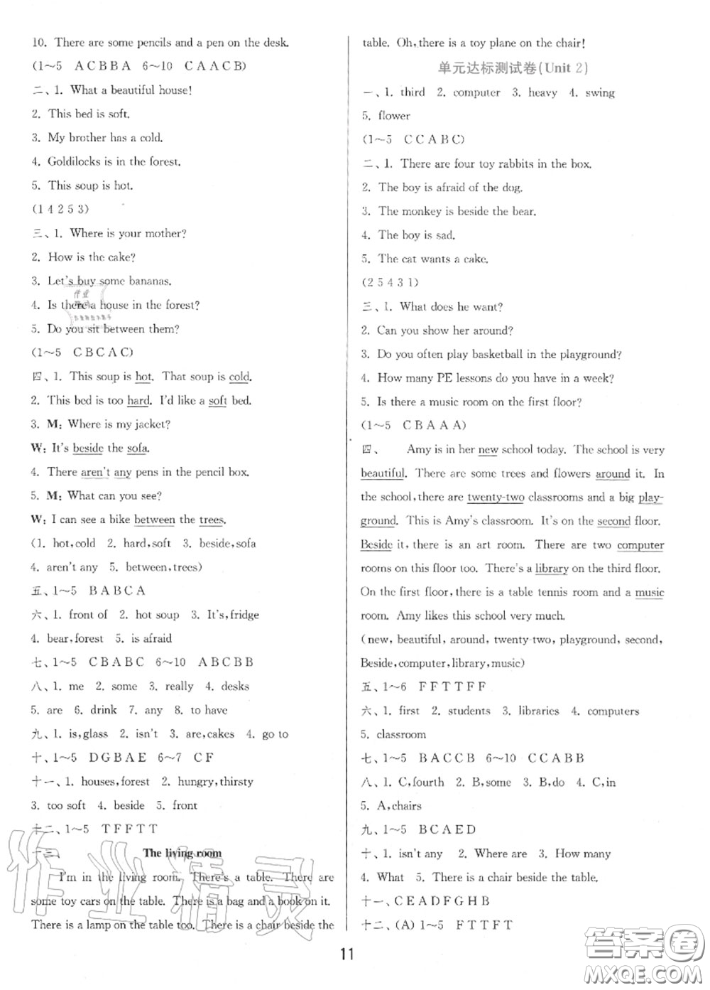 2020秋1課3練單元達(dá)標(biāo)測(cè)試五年級(jí)英語(yǔ)上冊(cè)譯林版參考答案