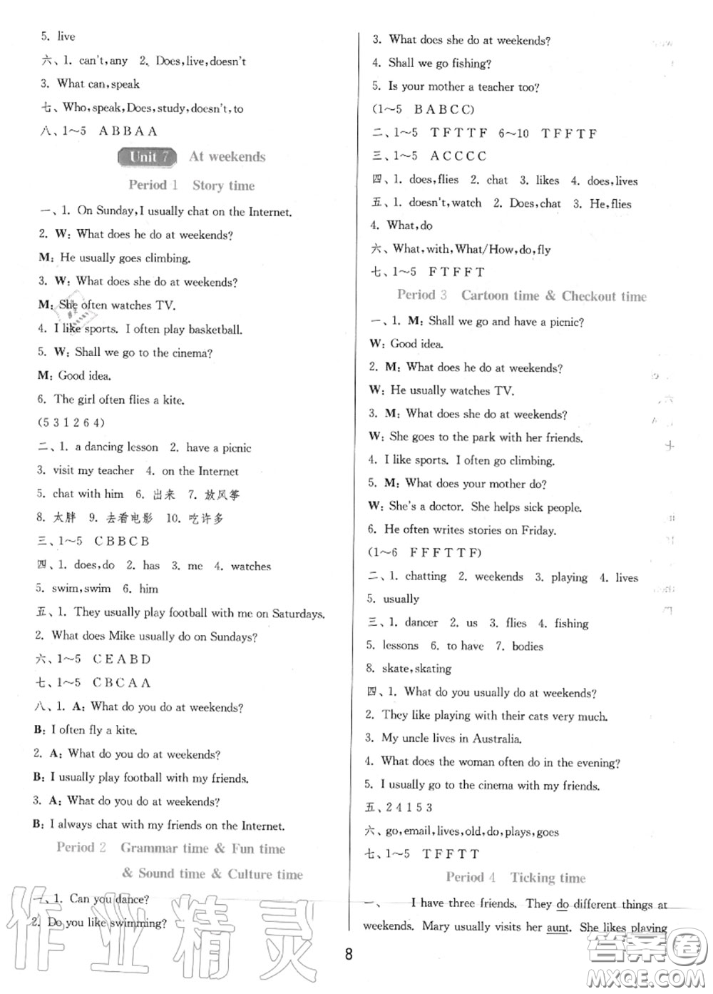 2020秋1課3練單元達(dá)標(biāo)測(cè)試五年級(jí)英語(yǔ)上冊(cè)譯林版參考答案