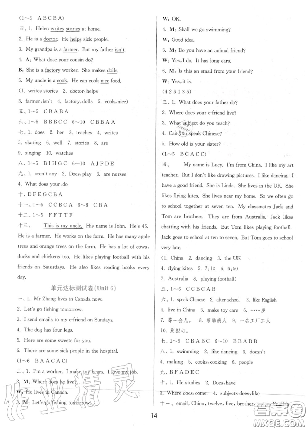 2020秋1課3練單元達(dá)標(biāo)測(cè)試五年級(jí)英語(yǔ)上冊(cè)譯林版參考答案