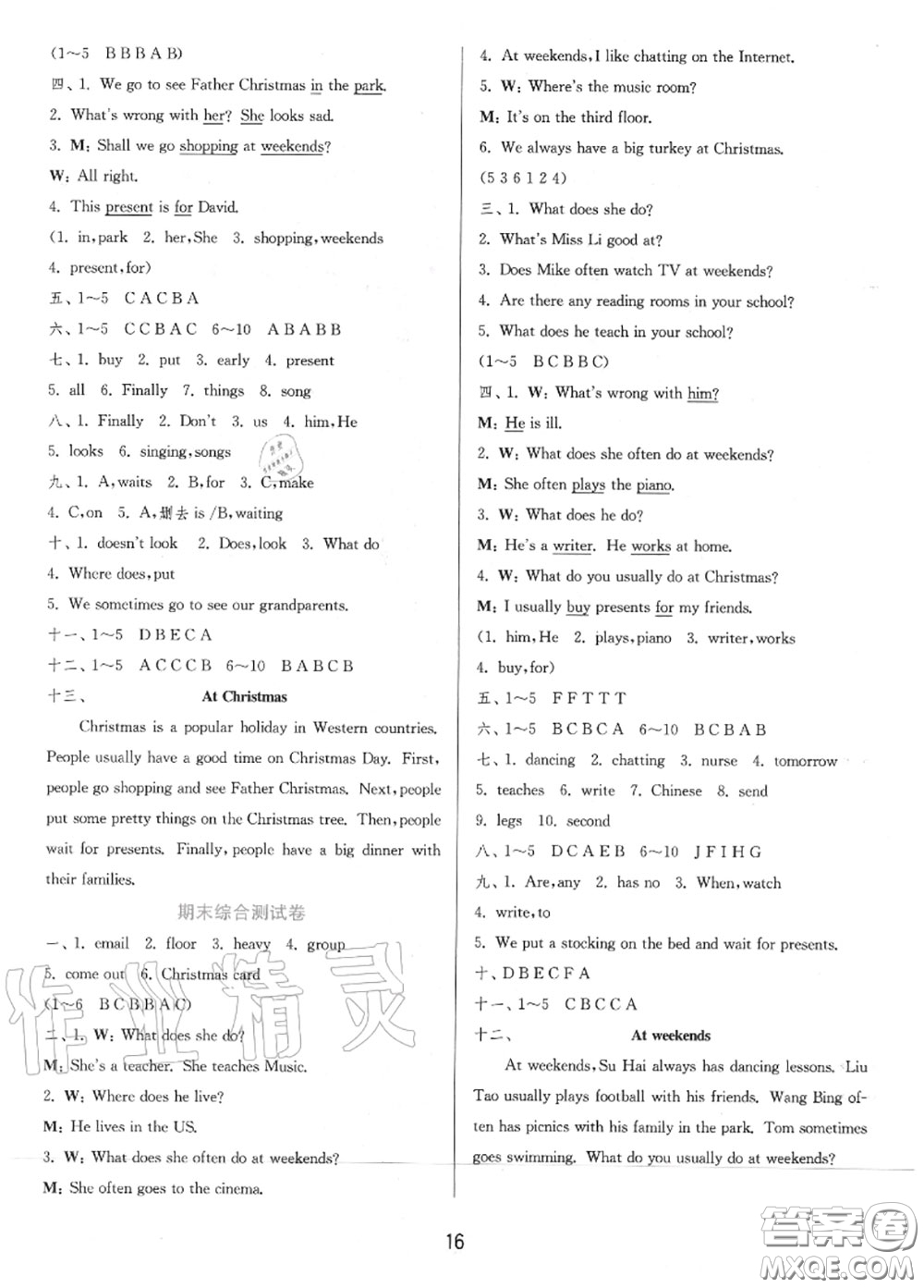 2020秋1課3練單元達(dá)標(biāo)測(cè)試五年級(jí)英語(yǔ)上冊(cè)譯林版參考答案