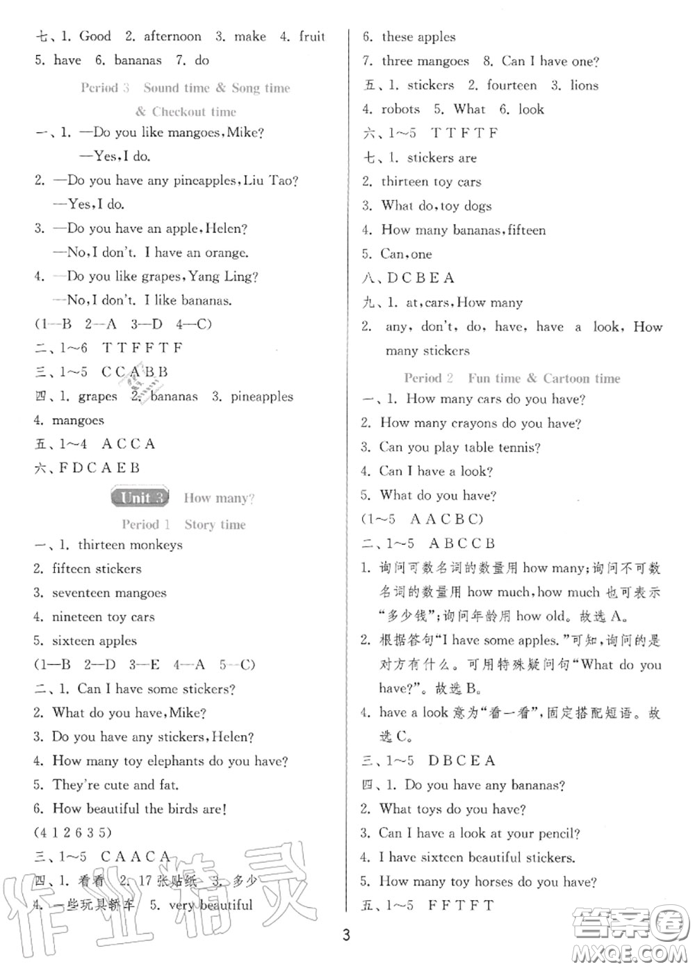 2020秋1課3練單元達(dá)標(biāo)測(cè)試四年級(jí)英語(yǔ)上冊(cè)譯林版參考答案