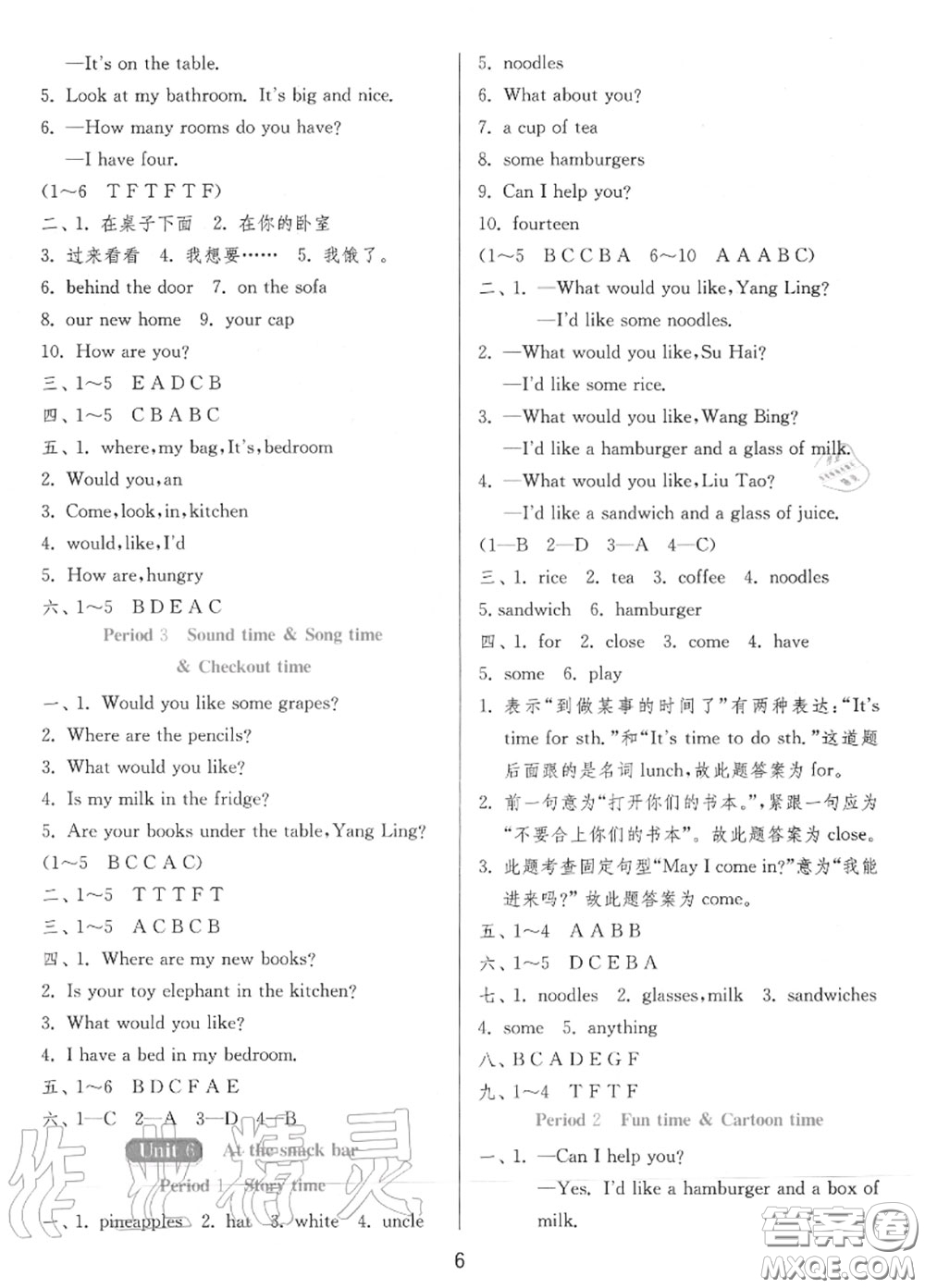 2020秋1課3練單元達(dá)標(biāo)測(cè)試四年級(jí)英語(yǔ)上冊(cè)譯林版參考答案