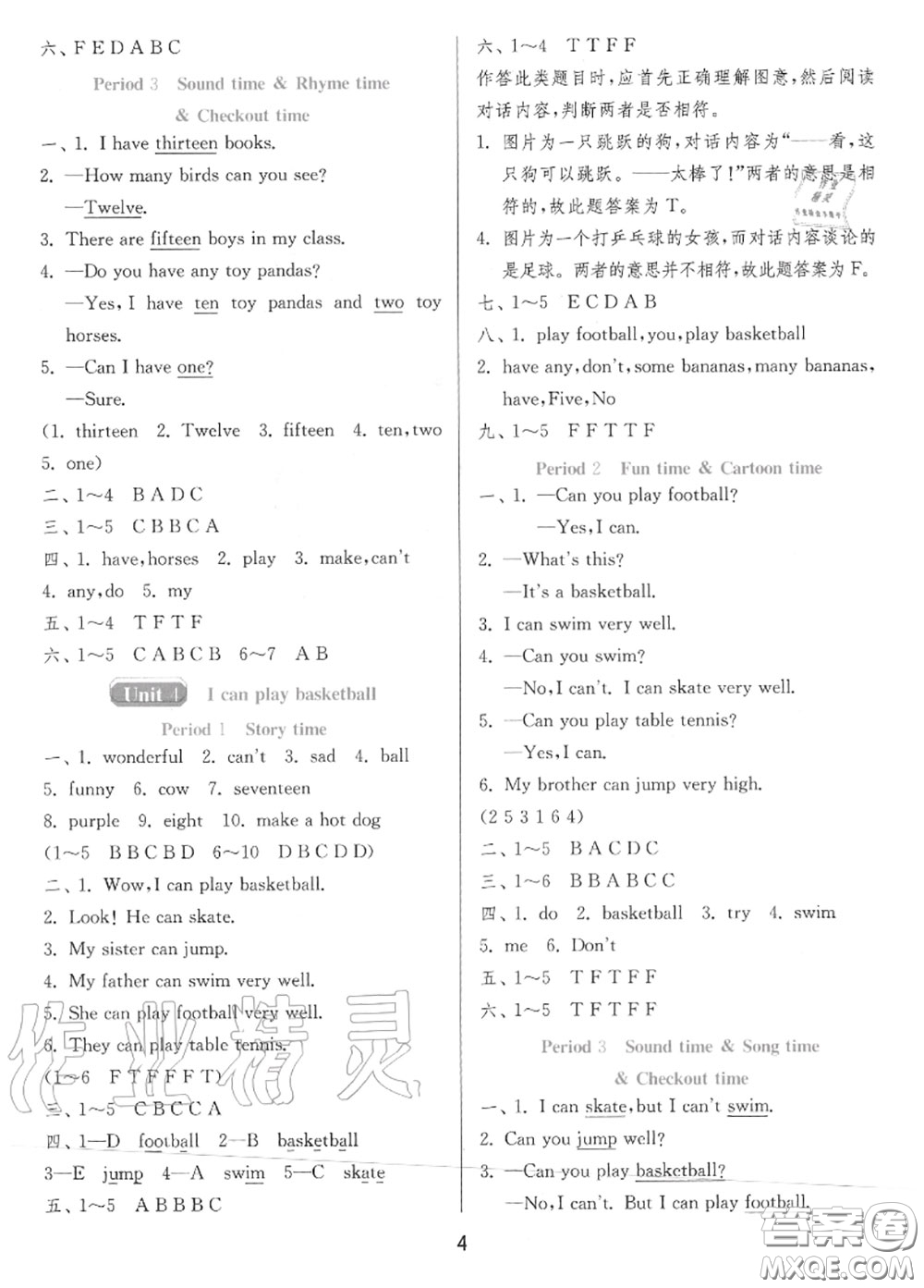 2020秋1課3練單元達(dá)標(biāo)測(cè)試四年級(jí)英語(yǔ)上冊(cè)譯林版參考答案