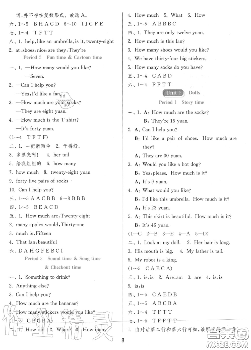 2020秋1課3練單元達(dá)標(biāo)測(cè)試四年級(jí)英語(yǔ)上冊(cè)譯林版參考答案