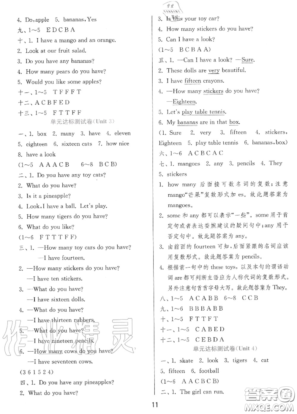 2020秋1課3練單元達(dá)標(biāo)測(cè)試四年級(jí)英語(yǔ)上冊(cè)譯林版參考答案