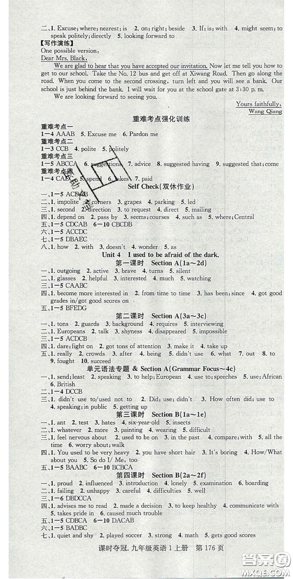 安徽師范大學出版社2020課時奪冠九年級英語上冊人教版答案