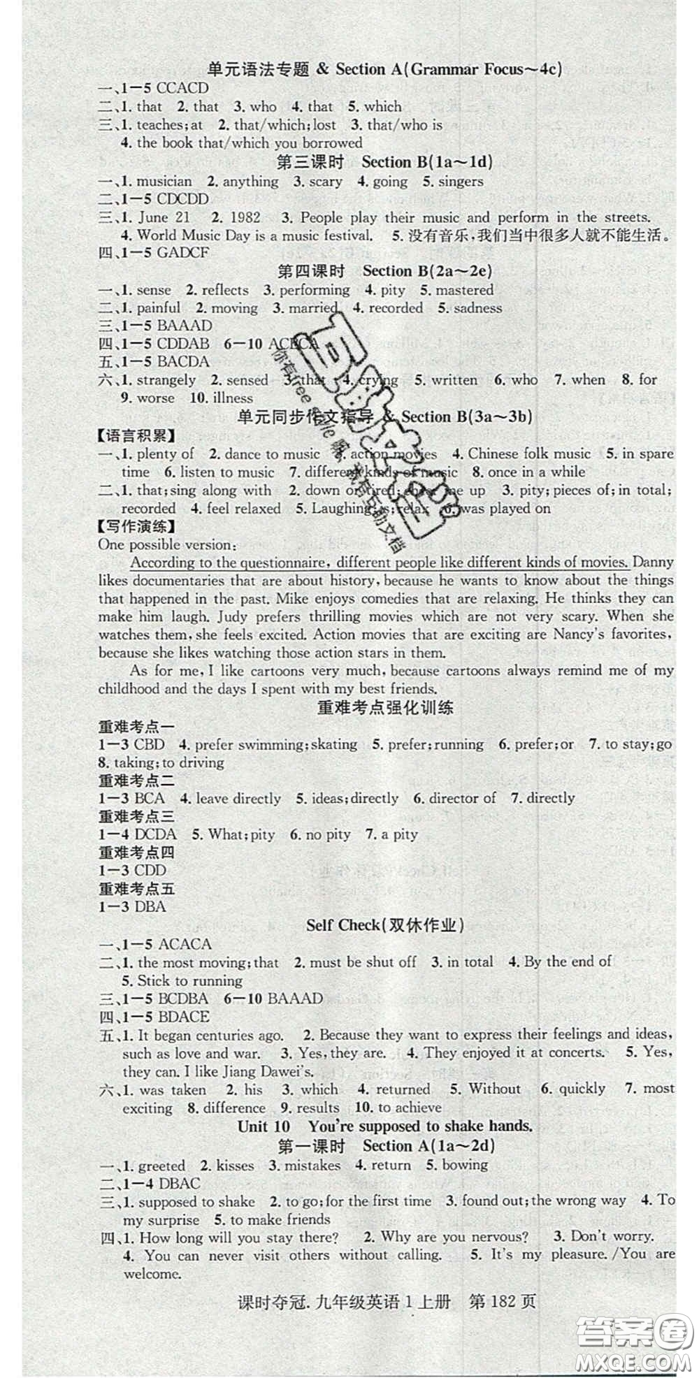 安徽師范大學出版社2020課時奪冠九年級英語上冊人教版答案