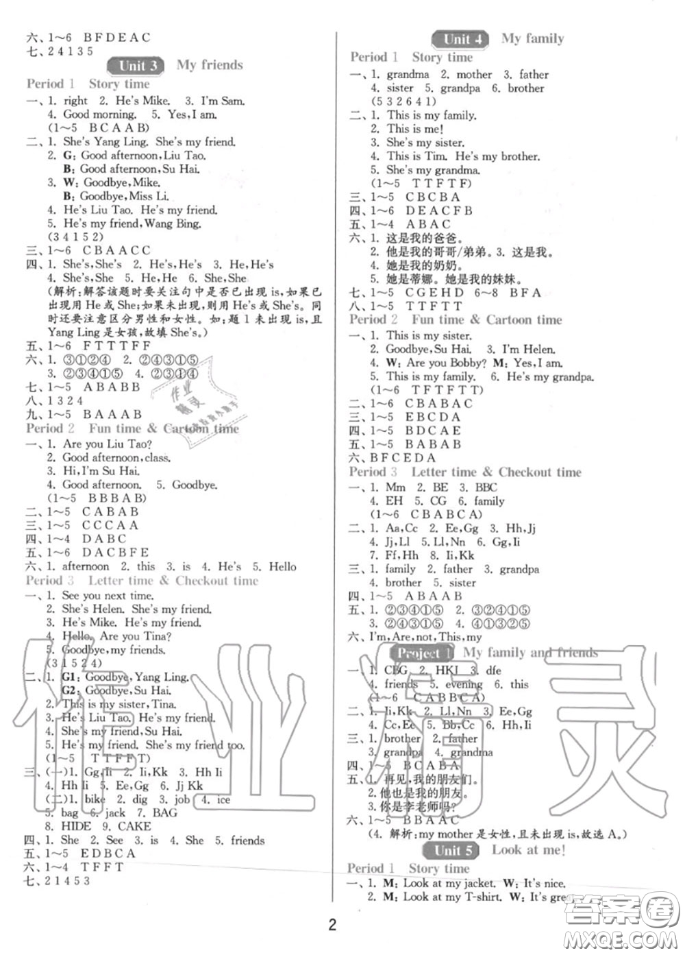 2020秋1課3練單元達(dá)標(biāo)測(cè)試三年級(jí)英語(yǔ)上冊(cè)譯林版參考答案