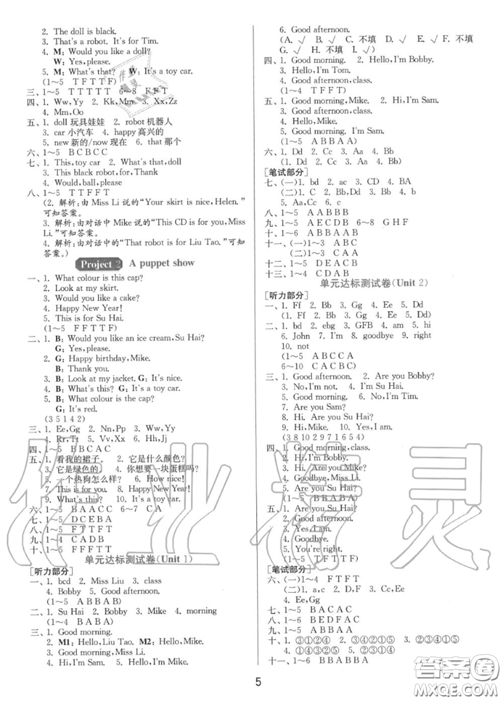 2020秋1課3練單元達(dá)標(biāo)測(cè)試三年級(jí)英語(yǔ)上冊(cè)譯林版參考答案