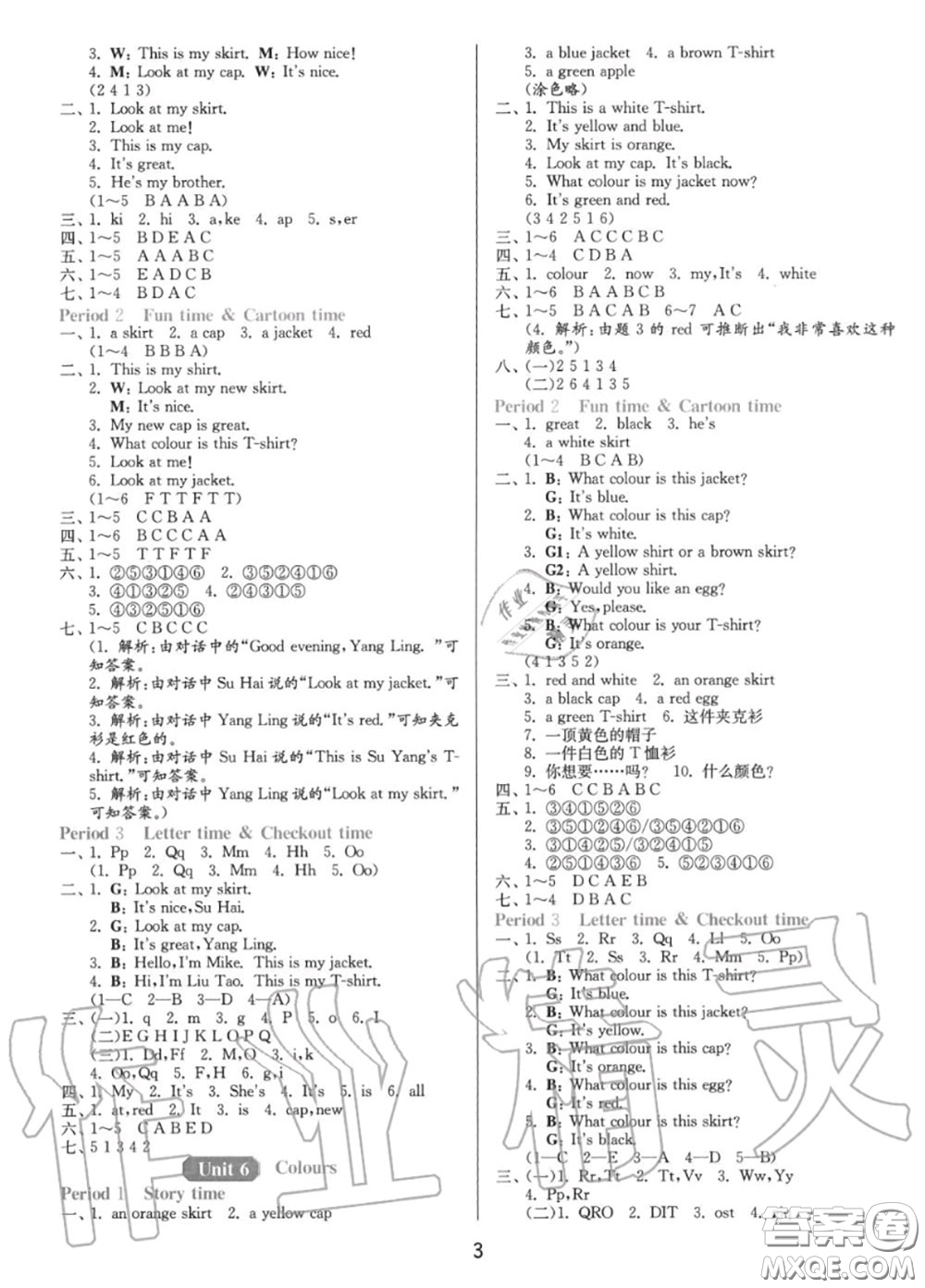 2020秋1課3練單元達(dá)標(biāo)測(cè)試三年級(jí)英語(yǔ)上冊(cè)譯林版參考答案