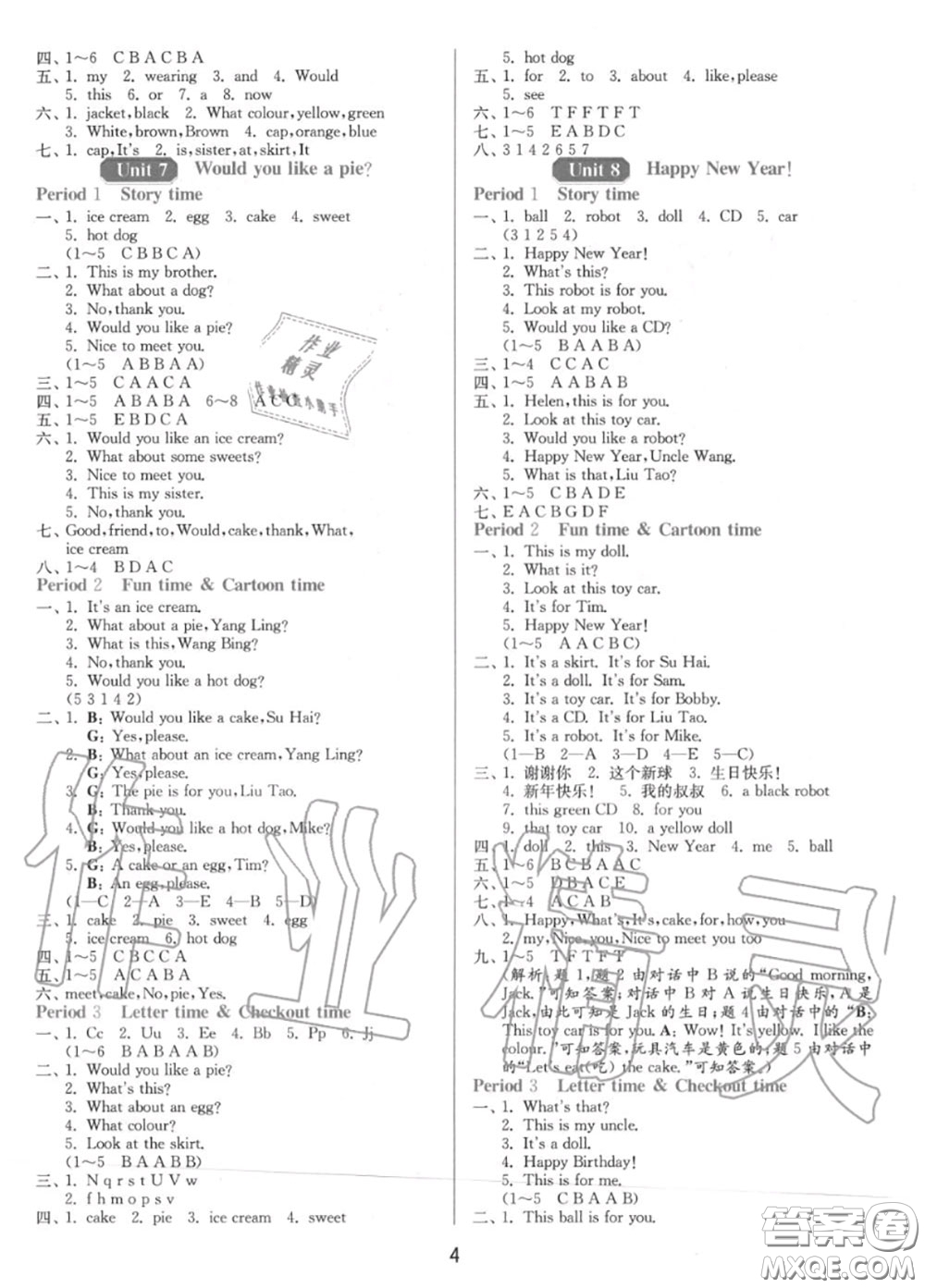 2020秋1課3練單元達(dá)標(biāo)測(cè)試三年級(jí)英語(yǔ)上冊(cè)譯林版參考答案