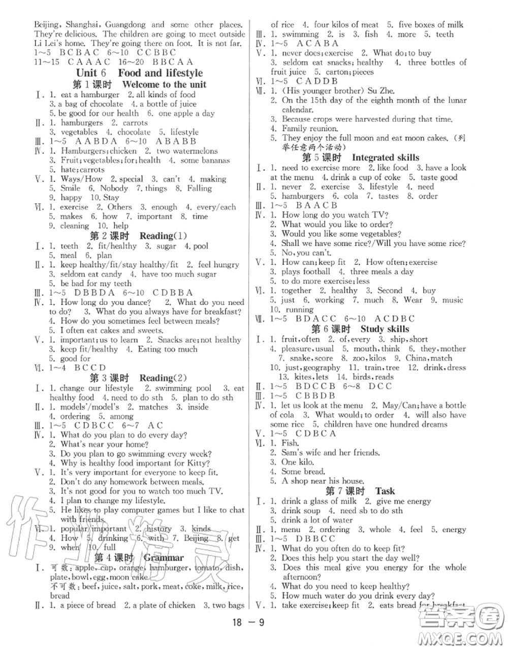 2020秋1課3練單元達(dá)標(biāo)測試七年級(jí)英語上冊(cè)譯林版參考答案