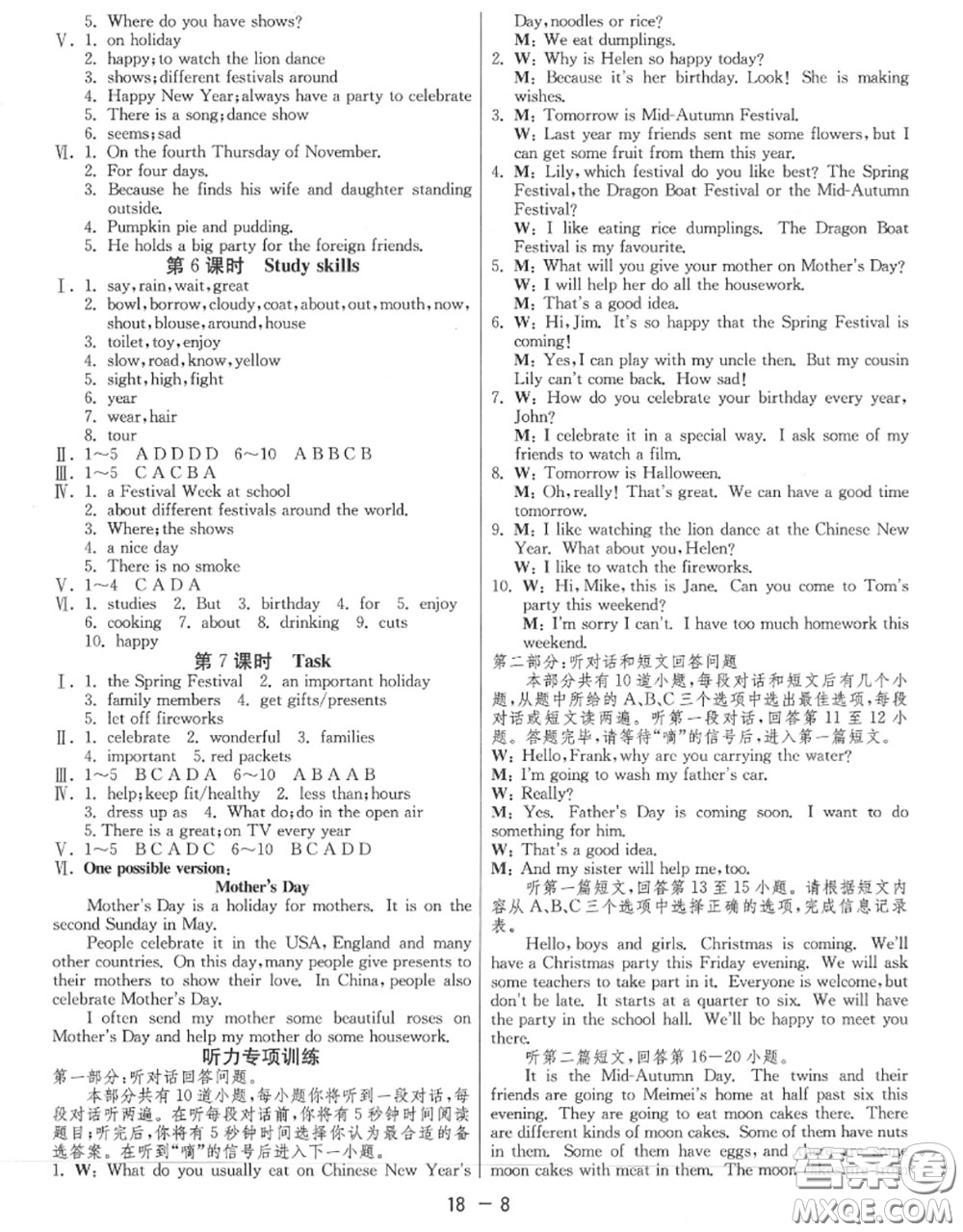 2020秋1課3練單元達(dá)標(biāo)測試七年級(jí)英語上冊(cè)譯林版參考答案