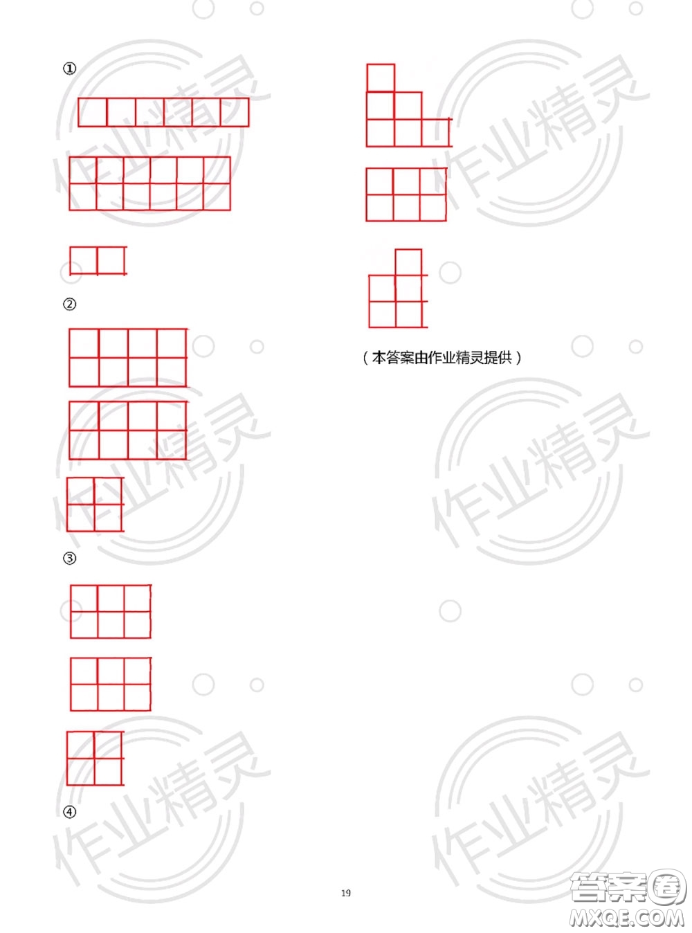 教育科學(xué)出版社2020年暑假作業(yè)五年級合訂本參考答案