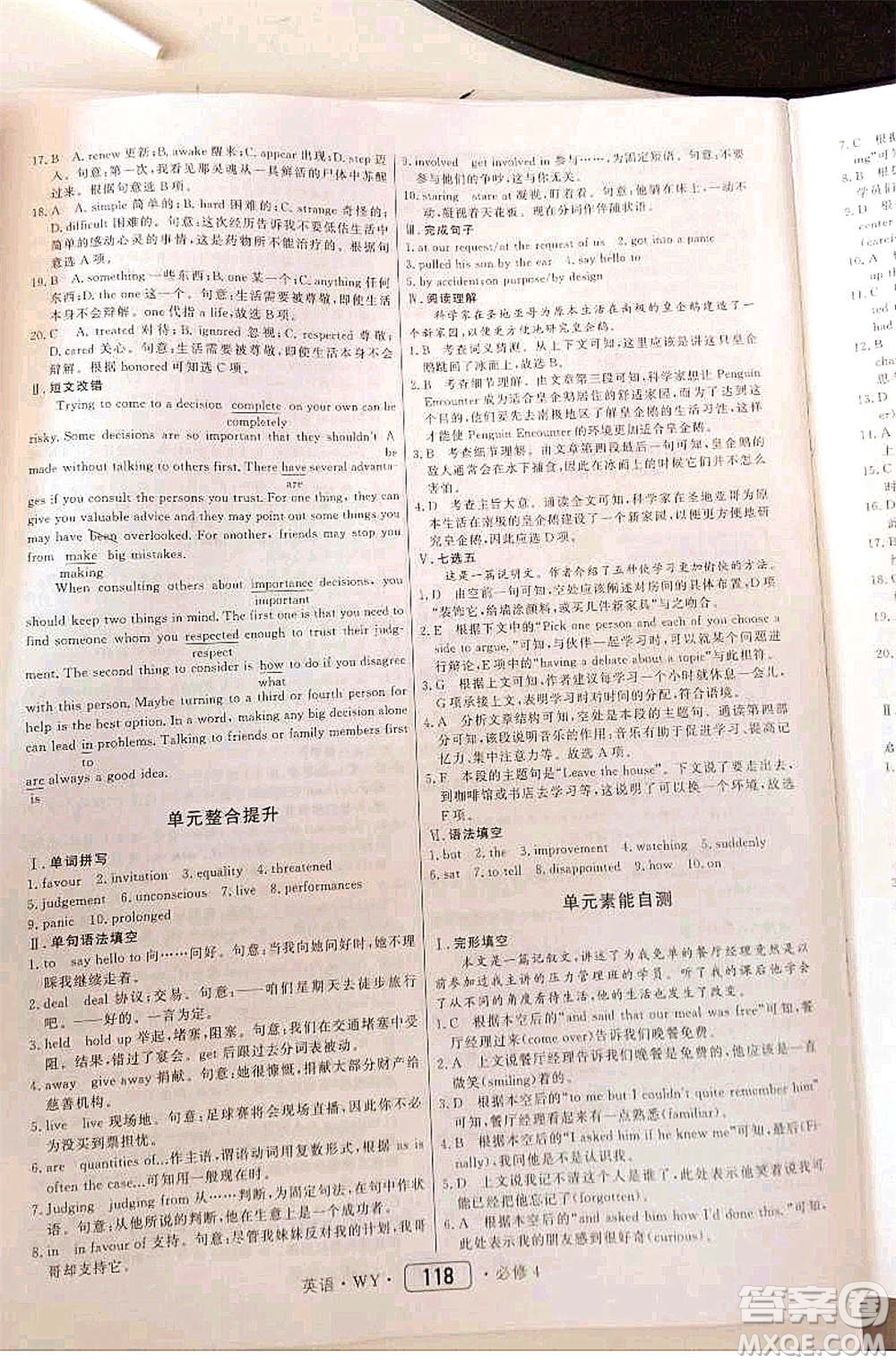 內(nèi)蒙古大學(xué)出版社2020年紅對勾45分鐘作業(yè)與單元評估英語必修四WY外研版答案