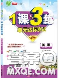 2020秋1課3練單元達(dá)標(biāo)測(cè)試九年級(jí)英語(yǔ)上冊(cè)譯林版參考答案