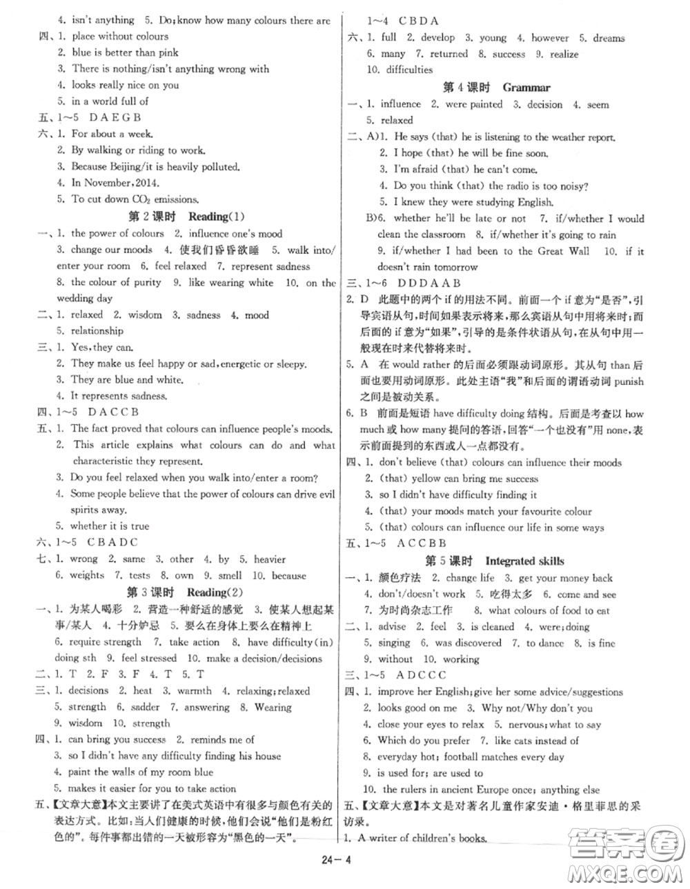 2020秋1課3練單元達(dá)標(biāo)測(cè)試九年級(jí)英語(yǔ)上冊(cè)譯林版參考答案