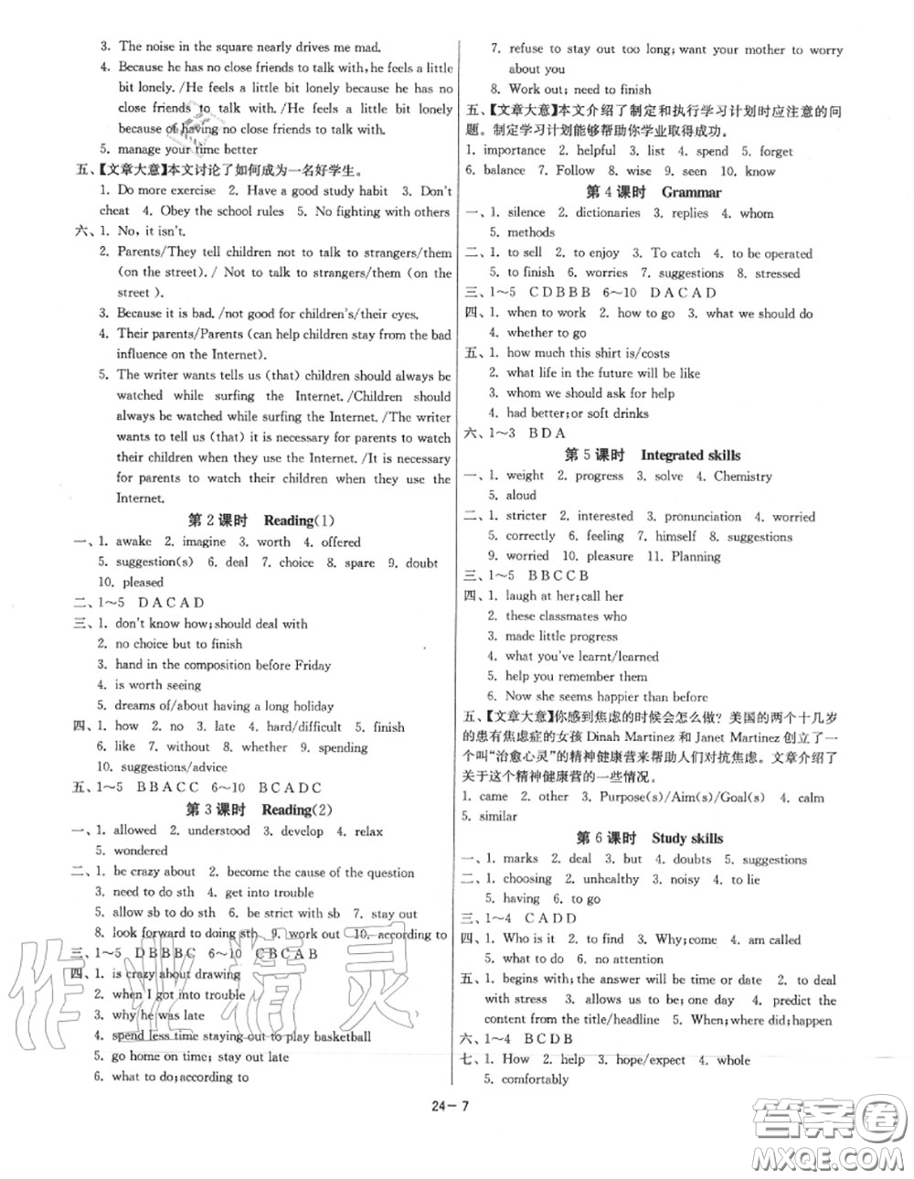 2020秋1課3練單元達(dá)標(biāo)測(cè)試九年級(jí)英語(yǔ)上冊(cè)譯林版參考答案