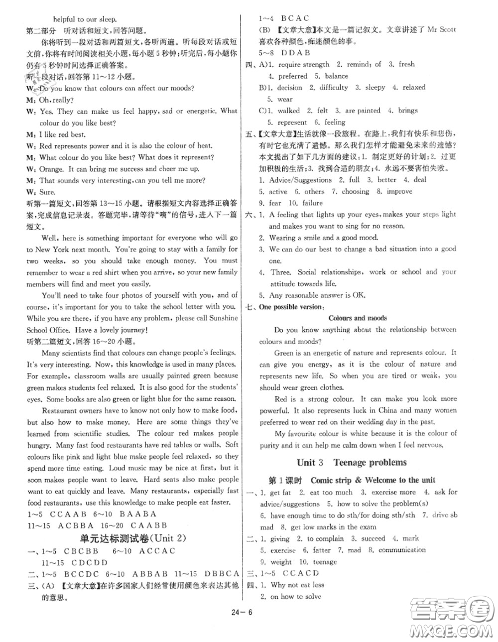 2020秋1課3練單元達(dá)標(biāo)測(cè)試九年級(jí)英語(yǔ)上冊(cè)譯林版參考答案