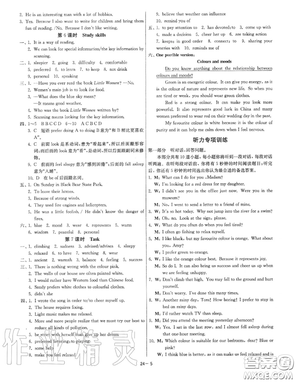 2020秋1課3練單元達(dá)標(biāo)測(cè)試九年級(jí)英語(yǔ)上冊(cè)譯林版參考答案