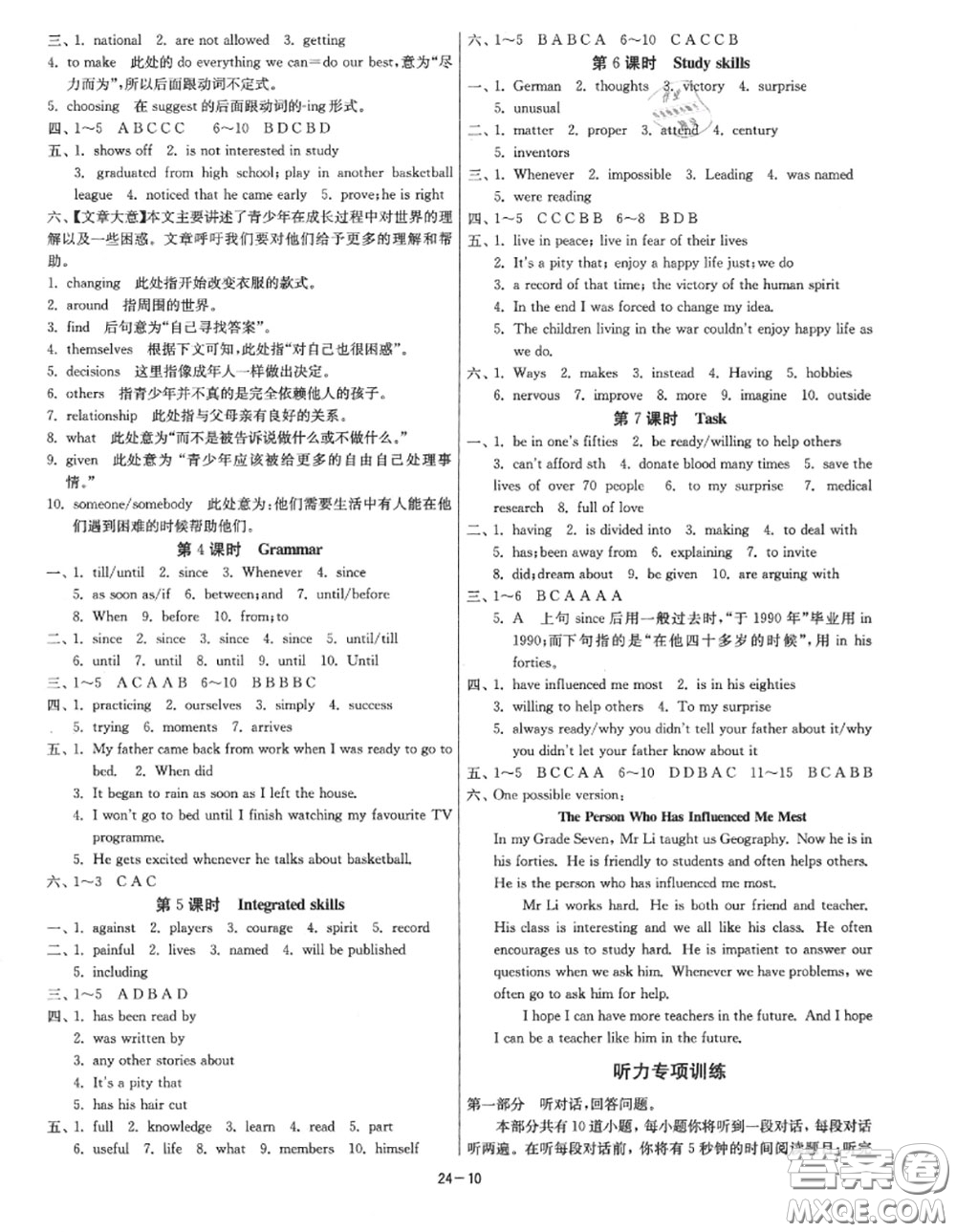 2020秋1課3練單元達(dá)標(biāo)測(cè)試九年級(jí)英語(yǔ)上冊(cè)譯林版參考答案