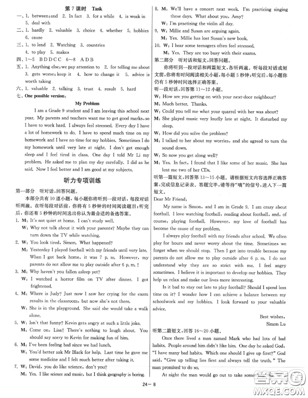 2020秋1課3練單元達(dá)標(biāo)測(cè)試九年級(jí)英語(yǔ)上冊(cè)譯林版參考答案