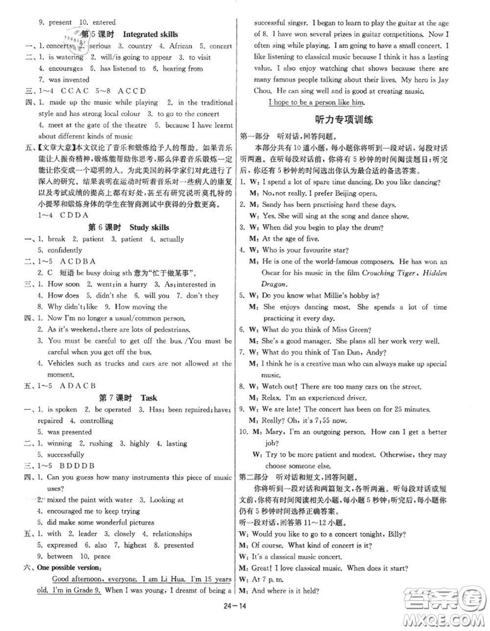 2020秋1課3練單元達(dá)標(biāo)測(cè)試九年級(jí)英語(yǔ)上冊(cè)譯林版參考答案