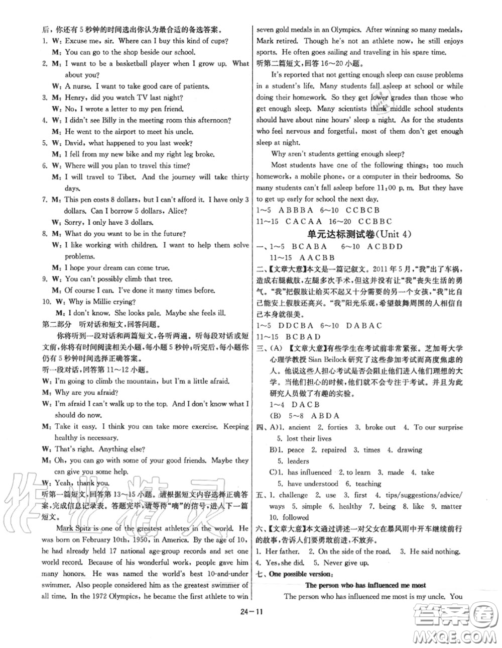 2020秋1課3練單元達(dá)標(biāo)測(cè)試九年級(jí)英語(yǔ)上冊(cè)譯林版參考答案