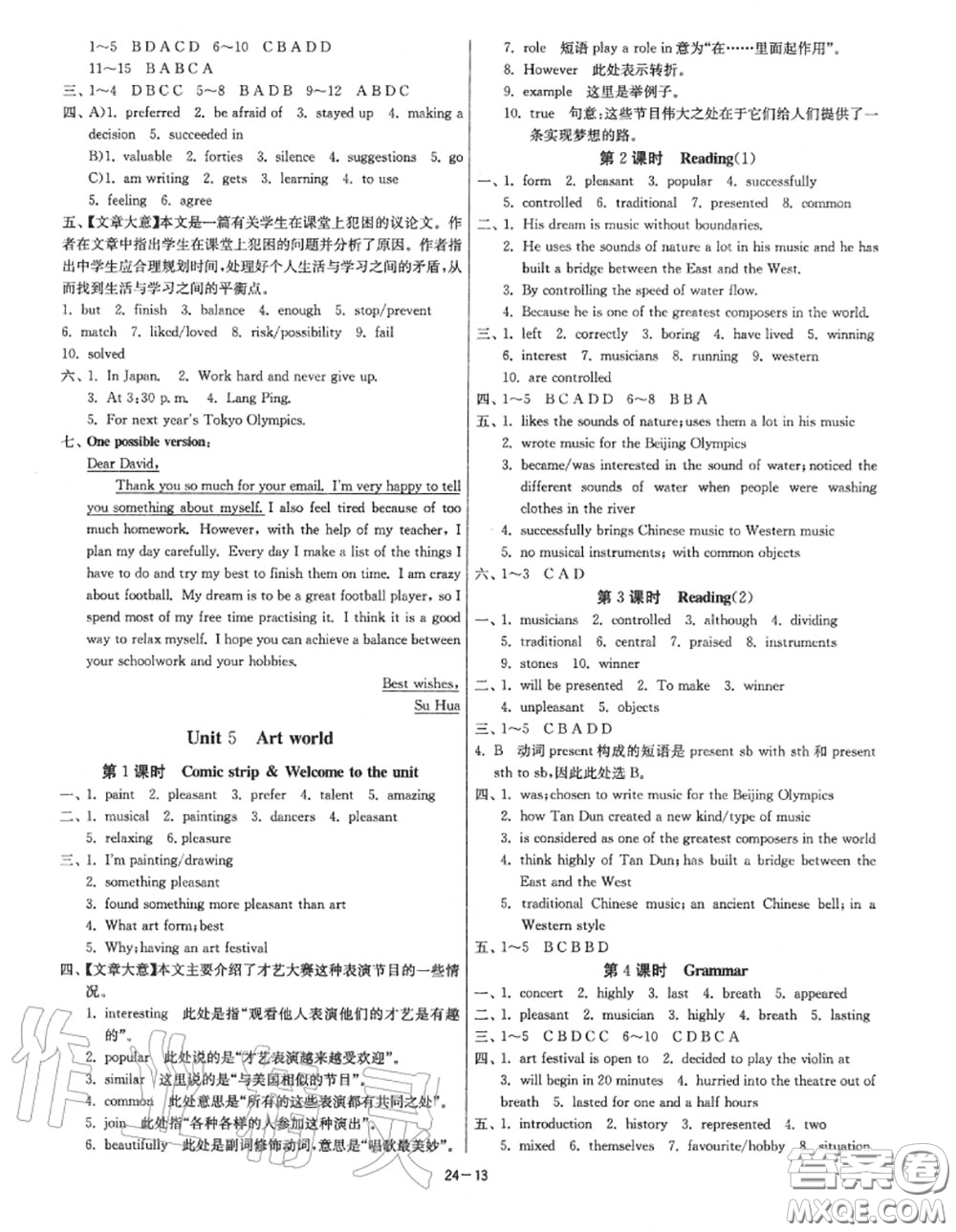 2020秋1課3練單元達(dá)標(biāo)測(cè)試九年級(jí)英語(yǔ)上冊(cè)譯林版參考答案