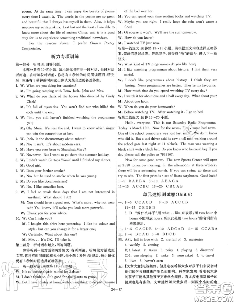 2020秋1課3練單元達(dá)標(biāo)測(cè)試九年級(jí)英語(yǔ)上冊(cè)譯林版參考答案