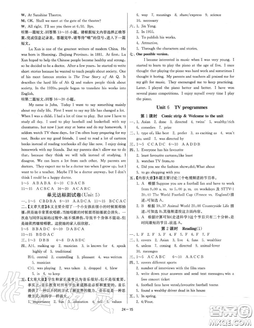 2020秋1課3練單元達(dá)標(biāo)測(cè)試九年級(jí)英語(yǔ)上冊(cè)譯林版參考答案